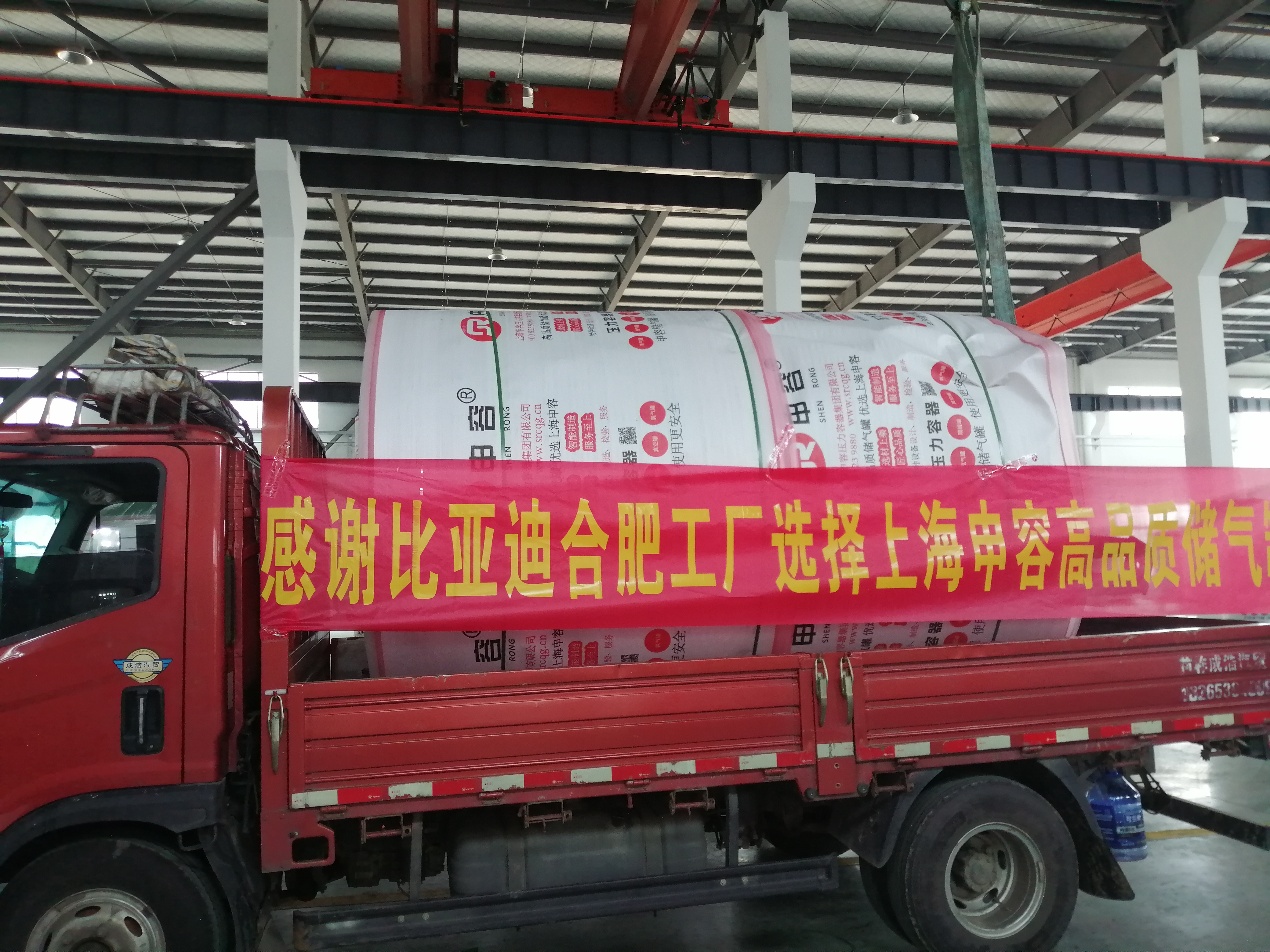 申容储气罐用于比亚迪合肥基地